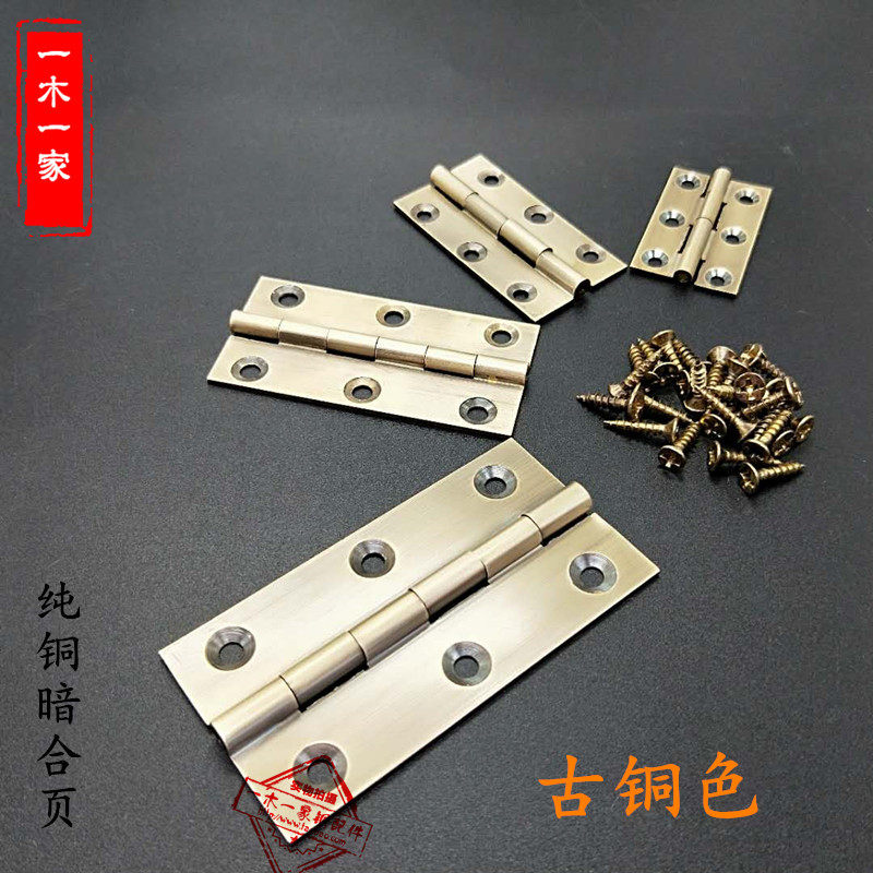 Pure copper antique hinge Chinese camphor wood box dark leaf old-fashioned wooden doors and windows ordinary folding yellow bronze dark hinge