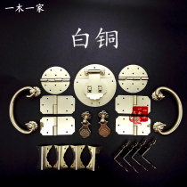 Antique Chinese official suitcase Jewelry box White copper box buckle Lock buckle buckle Full set of hardware furniture accessories