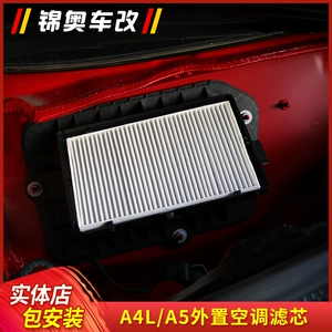 17-23 Audi A4L B9 A5 Q5L Внешний эфир.