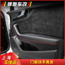 17-21 Audi new A4L door armrest NAPPA leather modified door panel Alcantara interior upgrade