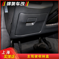 Audi new A4L main driving storage box modified glove box storage box multi-function storage box interior Special