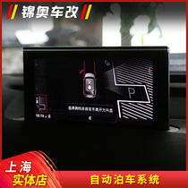 Audi 16-21 Q7 new automatic parking system Lateral multiple automatic parking functions Automatic parking