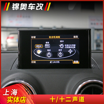 Audi hatchback sedan A3 S3 audio original modification upgrade 10-channel 12-channel speaker audio