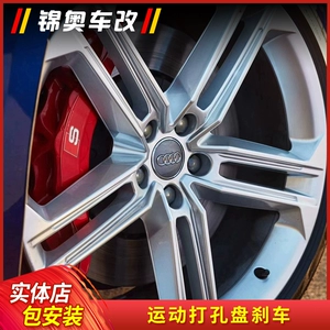 Audi SQ7 S6 S7 S8 Punching и тормозный диск Модификация и обновление STANDE 6 PISPON SWIPER на набор ветровых дисков