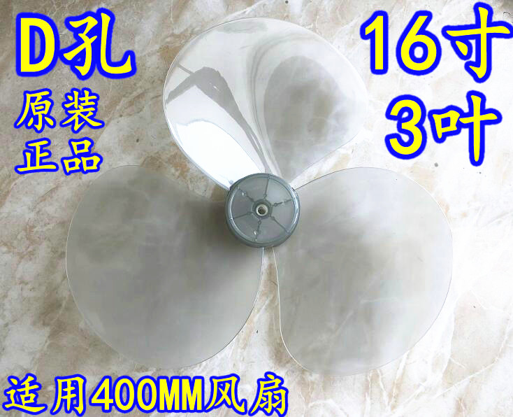 Gli Great Pine Landing Electric Fan Accessories Fan Blade Wind Vane FD-4022 FD-4022 FDD-40 FD-4023 4030 FD-4023
