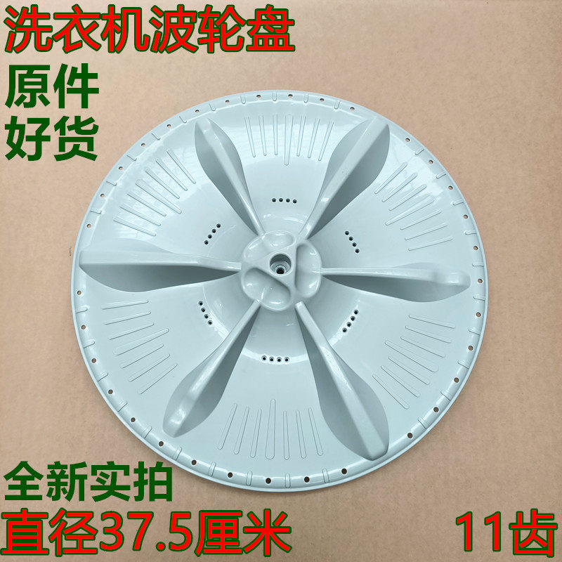 Little swan washing machine TB70-5026G 72-5186GH 75-5168G Q8168HR Wave wheel wave wheel
