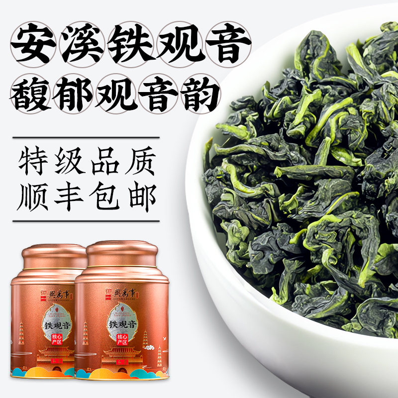 Special grade Anxi Tieguanyin strong-flavored oolong tea orchid-scented tea 2023 new tea canned 500g gift