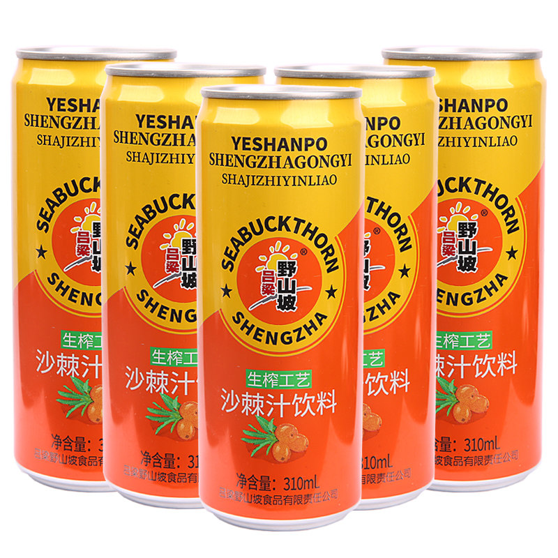 Seabuckthorn juice 310ml * 5 bottles Luliang wild hillside Shanxi specialty wild raw beverage juice
