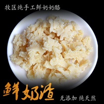 Milk Gold series sugar-free milk milk cheese in Inner Mongolia pastoral areas