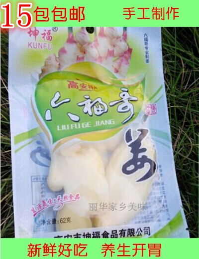 Jiangxi Tesan Kun Fu Sugar Vinegar Ginger Slice Vinegar Bubble Wild Ginger 10 Baud Multi-sending