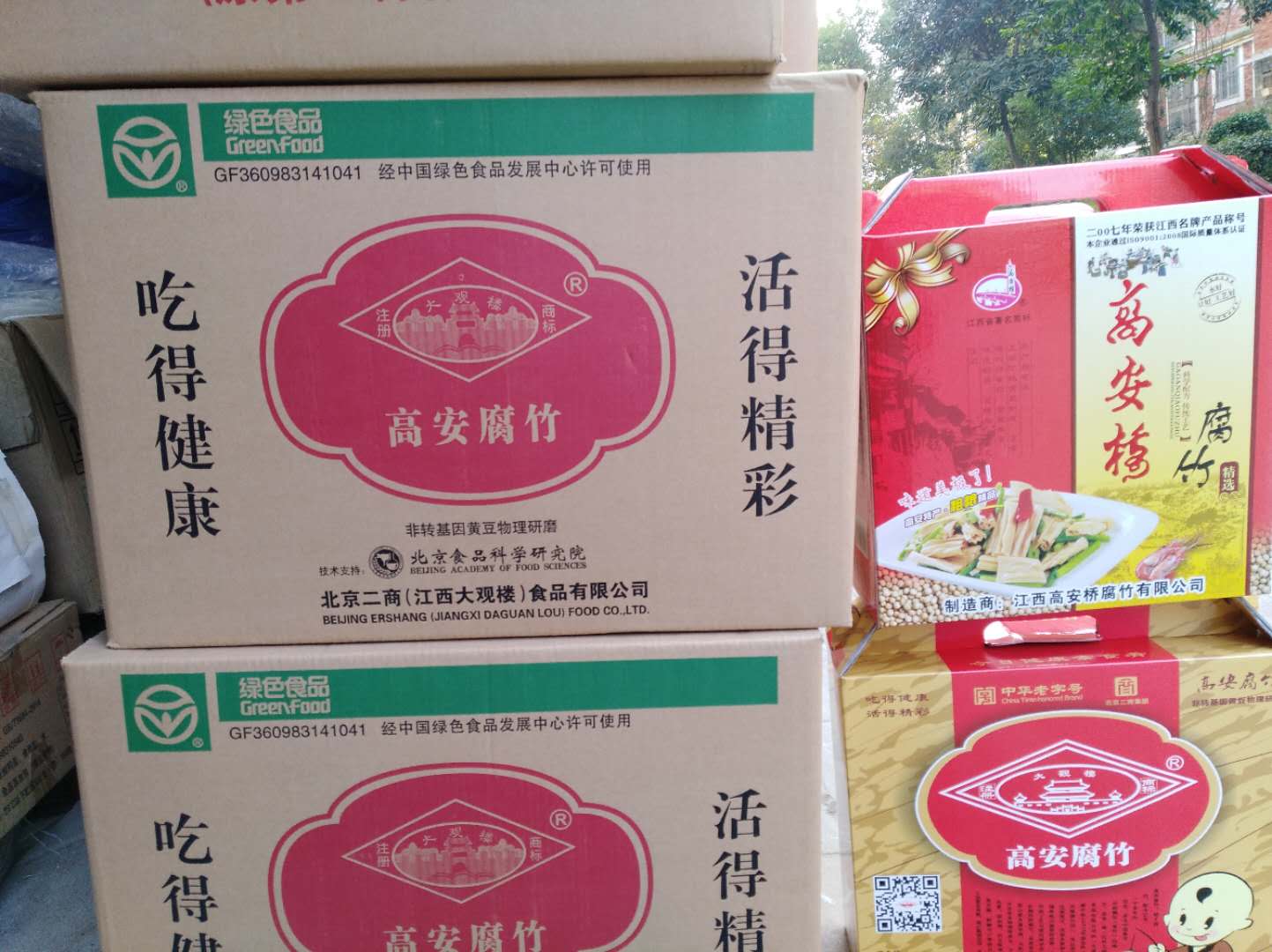 Jiangxi Special-san Gao An Great View Building Rotten Bamboo Special Class 227 gr 25 Pack a box for a long time not burnt