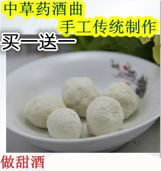 Pure handmade native wine Qu farmglutinous rice wine Qu Chinese herbal rice sweet wine Qu buy 2 to send a 20 grain free of mail