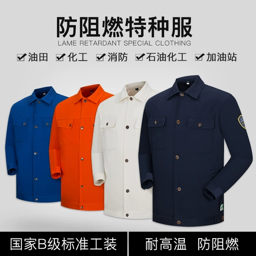 Высокоэффективные огненные огненные огненные огнезащитные загрязнения чистого хлопка рабочие костюмы набор мужской сварочной работник Специальное страхование рабочей силы сопротивление сопротивлению сопротивлению