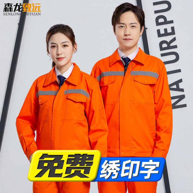 Reflective strips work clothes suit men's spring and autumn long sleeve sanitation and cleaning tooling wear-proof construction work wear construction
