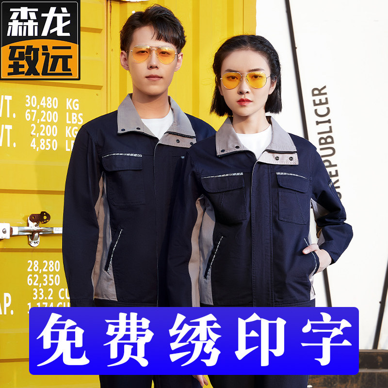 Pure cotton work suit men long sleeve wear wear and thickness coat coat electric welding and building custom tooling