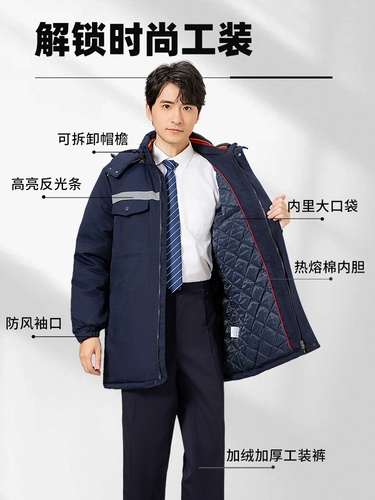 Зимний светоотражающий пуховик для работы, куртка, комплект, увеличенная толщина