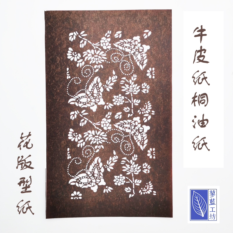 Type Dye Blue Printed Bouquet Version Diy Handmade Bean Flour Printed Tung Oil Paper Kraft Paper Grass Wood Dyeing and Dyeing Batik