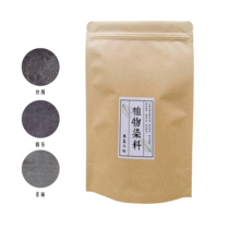 Gallnut 01 gray black grass and wood dye material package plant natural dyeing diy hand dyeing cloth batik tie dyeing