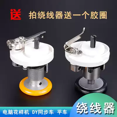 Computer flat car winding device Computer synchronous car winding device Computer pattern machine winding device 5 2 5 4 opening