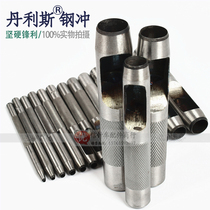 Belt punch punch hole punch punch tool round steel punch leather punch