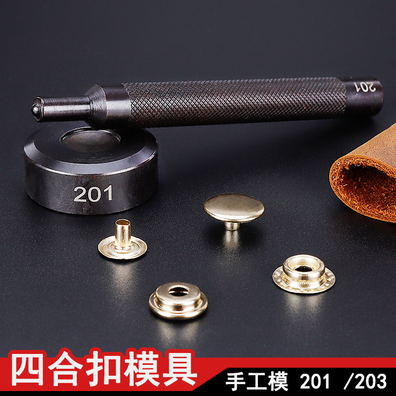 Hand knock four button to install round button metal stealth button clothes down button and dark 201203