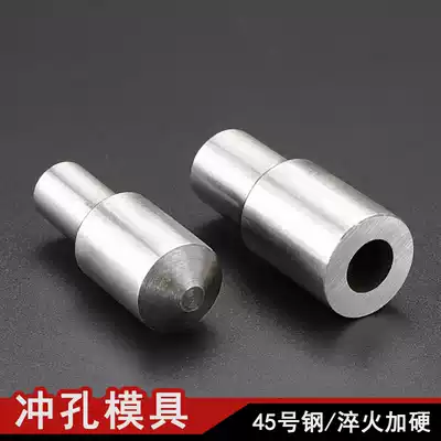 Machine pressing punching hole drilling mold electric manual buckle machine punching drilling mold air eye buckle belt punching hole