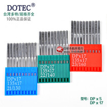 Sewing machine cart needle high head car pin synchronous car needle Multi-thickness material double needle cart needle DPx17 DPx5