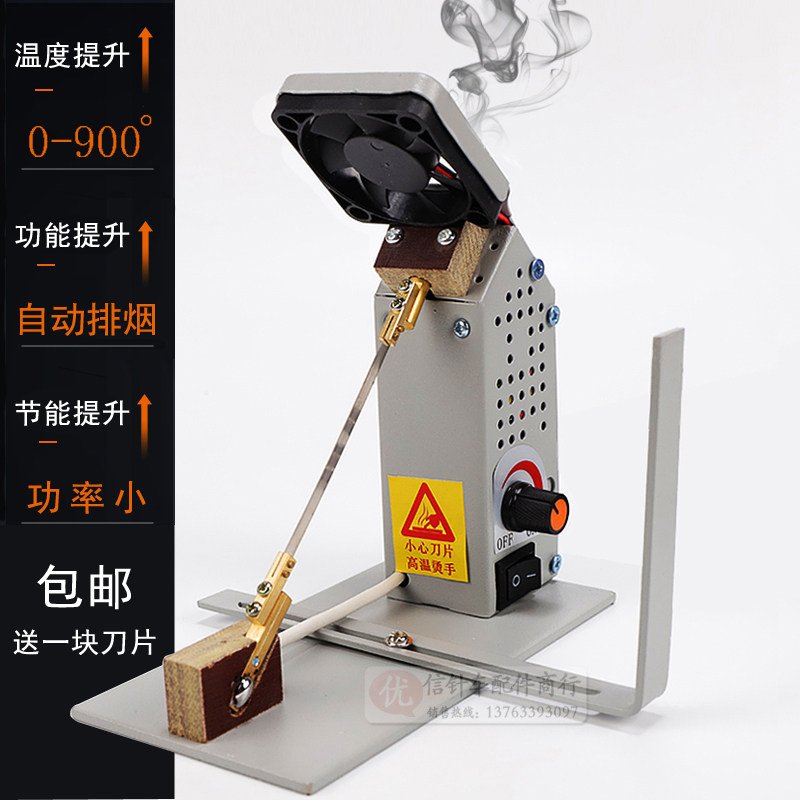 Thermostat heat cutting electrothermal cutting machine fusion cutting machine nylon satin ribbon elastic cutting trademark ribbon cutting machine