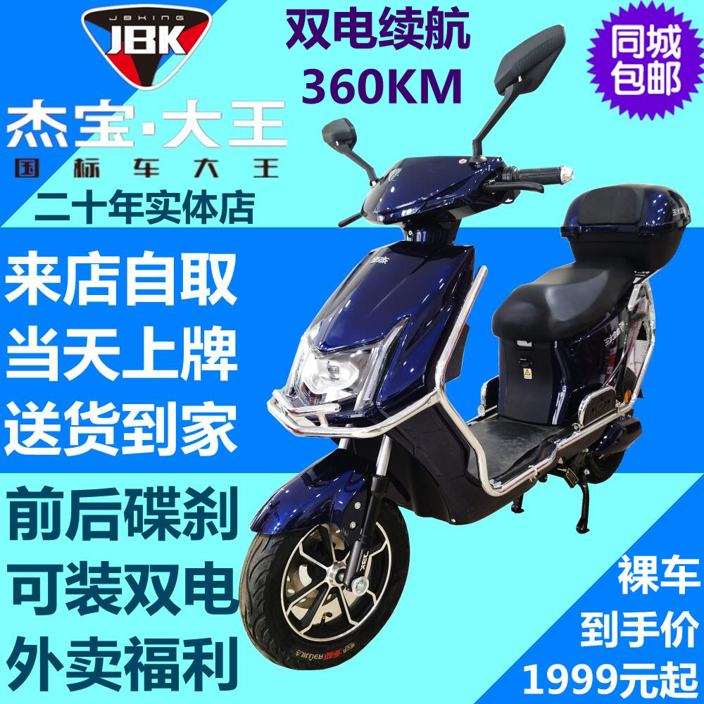 Shanghai New National Peugebao Big Wang Xiaoli Ying Wang Lithium Battery Adult Lithium Battery Adult Electric Vehicle Delivered Flashover Electric Vehicle