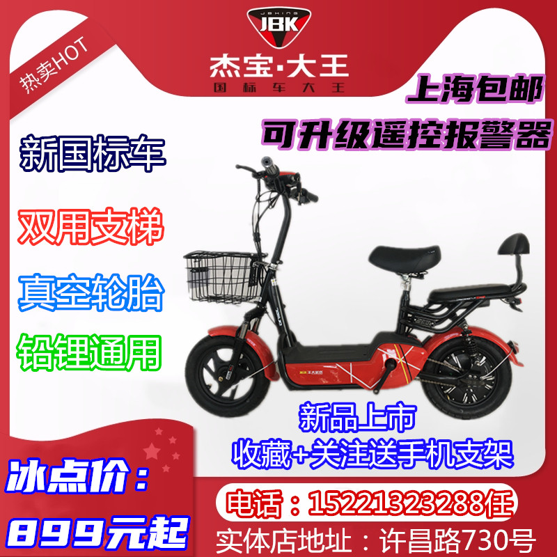 Shanghai's new national Peugebao Grand Wang Daiwalk to pick up the new lithium electric electric car electric car can be on board