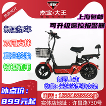 Shanghai new national standard Jiebao King to pick up the baby fashion new lithium electric car battery car can be on the card