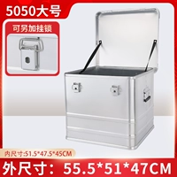 新品5550大号铝合金箱【送挂锁】