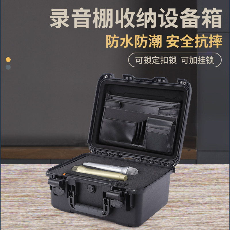 Live Sound Card microphone containing box Recording studio Professional Equipment Box Outdoor Coverage Wireless Microphone Box Storage Box