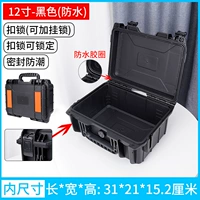 T2-12-дюймовая водонепроницаемая пустая коробка