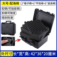 Большая водонепроницаемая пустая коробка + губка, прочная и долговечная