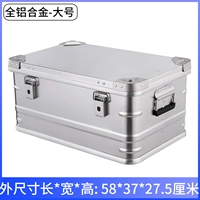 大号铝合金箱【送平坦绵】