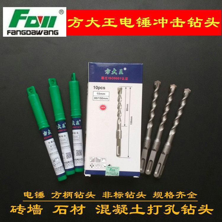 Fang Dawang extended impact drill bit 350mm electric hammer square handle four pit concrete punching drill bit 6 8mm