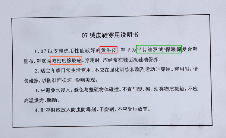 Bottes militaires - Ref 1398291 Image 4