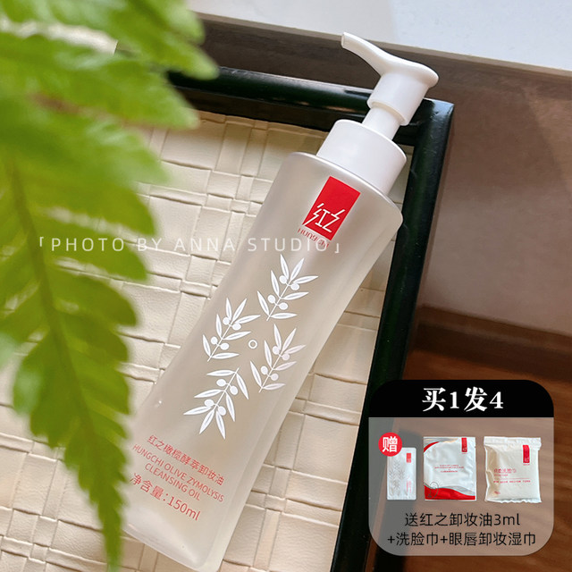 ນ້ໍາແລະສົດຊື່ນ Hongzhi Cleansing Oil Xiaomanyao Olive Plant Extract ຄ່ອຍໆເຮັດໃຫ້ຜິວຫນັງທີ່ລະອຽດອ່ອນ