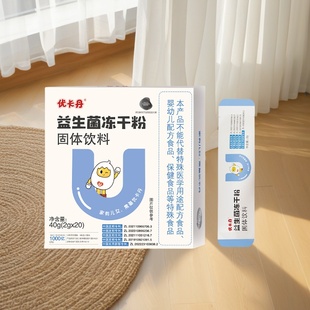 【优卡丹】益生菌冻干粉1盒*20包