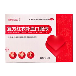 翔宇红衣补血口服液1盒*12支
