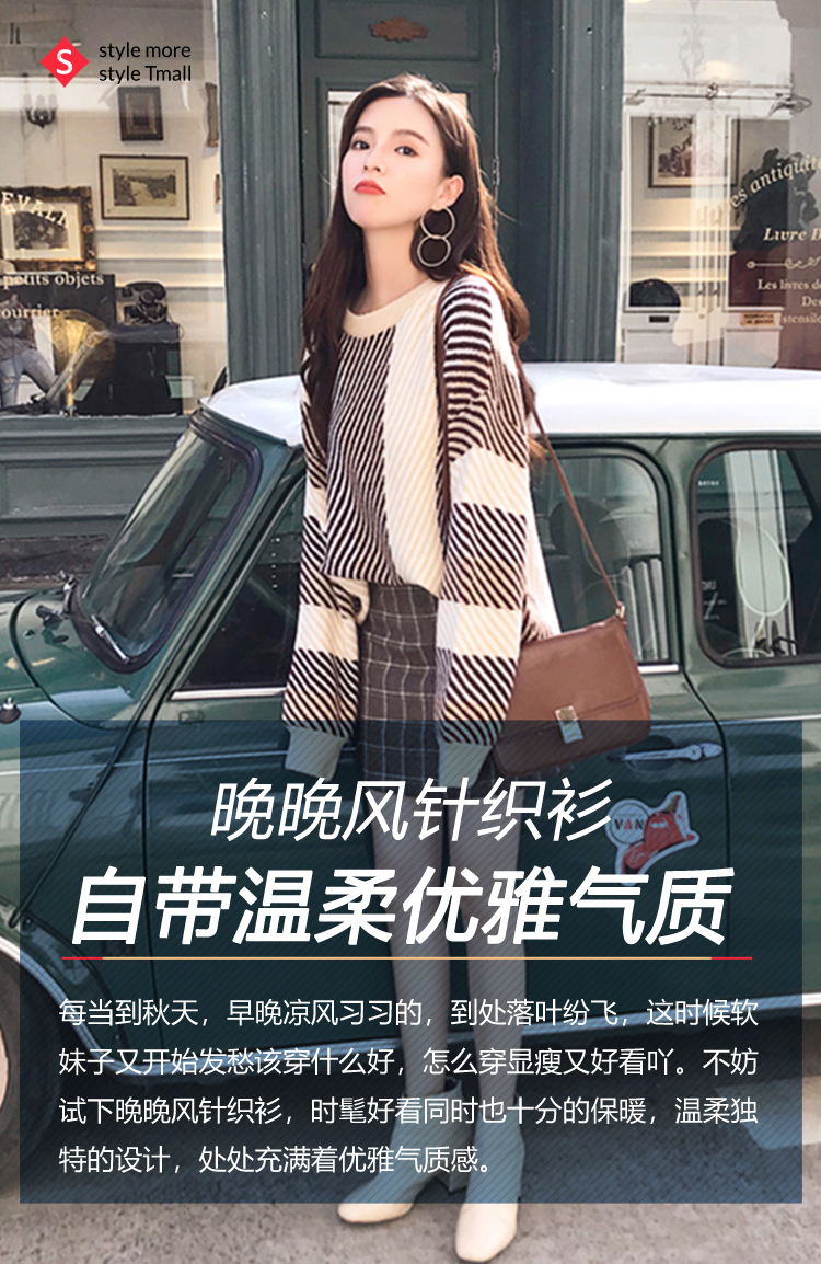 晚晚风针织衫,自带温柔淑女气质!