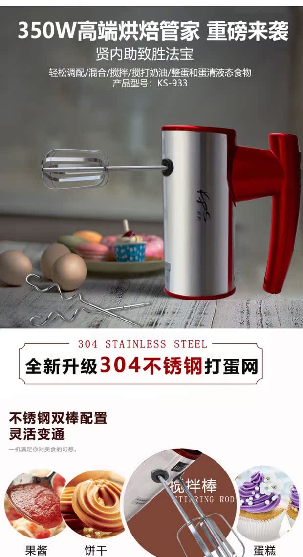 đánh trứng bằng máy xay sinh tố Máy đánh trứng gia dụng điện Prayer và KS-933 công suất cao 350W 祁 và máy khuấy trứng và kem mì - Máy trộn điện máy đánh trứng electrolux có tốt không