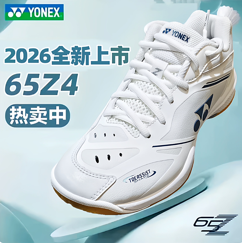 2026 New Yonex Yy Badminton Shoes for Men and Women Shb65Z4X4Va Professional Competition Sports Shoes