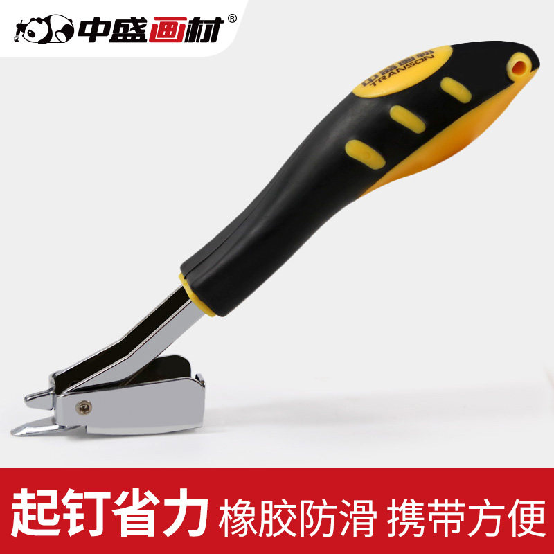 Zhongsheng painting material nail remover, cloth frame nail remover, nail remover, nail remover tool pliers, manual nail gun nail remover
