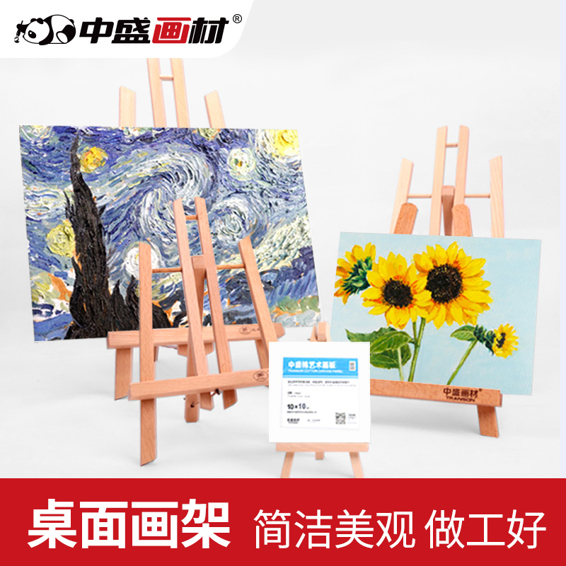 Middle Sheng Drawing Material Miniature Beech Wood Landing Triangle Small Easel Desktop Multi Style Desktop Display Small Easel Oil Painting Board