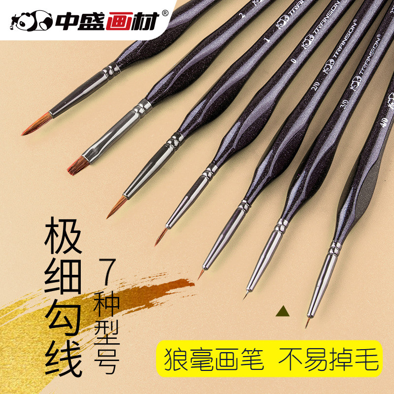 Zhongsheng painting material Wolf brush Nylon hook line pen Watercolor Students use art gouache Chinese painting Oil painting line pen Brush pen