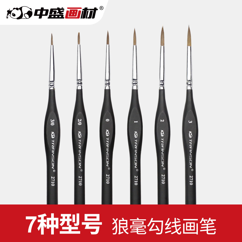 Zhongsheng painting material wolf brush 2710 hook line pen Black rod stroke hook edge pen Painting pen Watercolor pen Watercolor pen