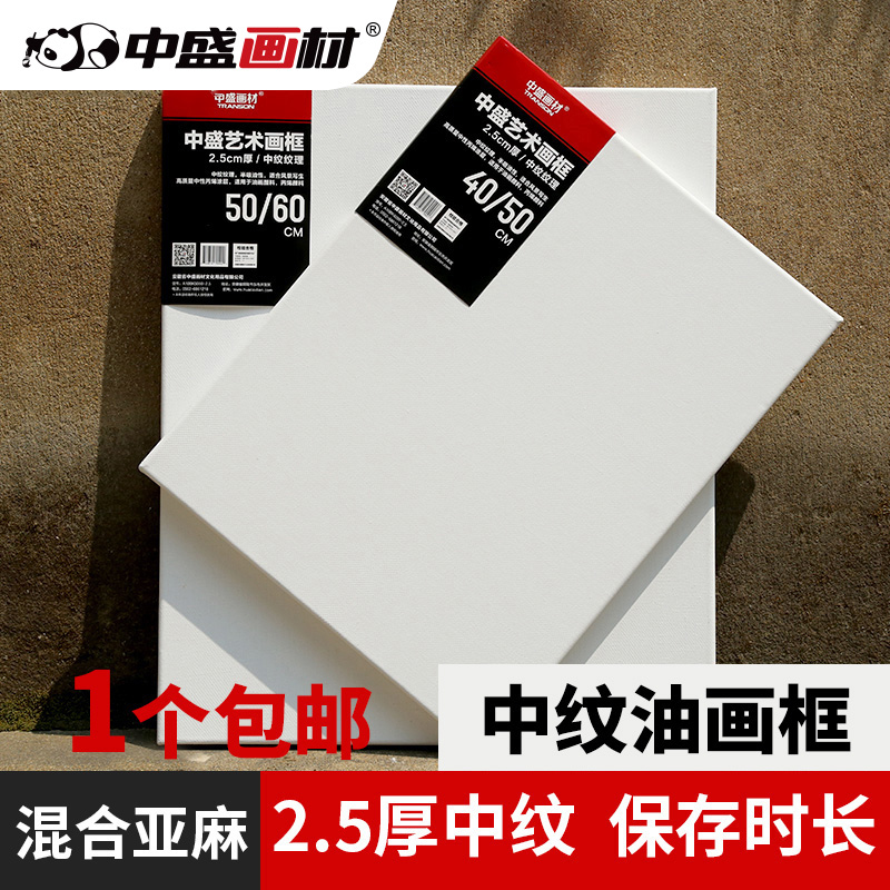 Medium Sein 2 5 thick linen blend coated oil canvas frame Canvas Oil Painting plate Multi-size Size Two