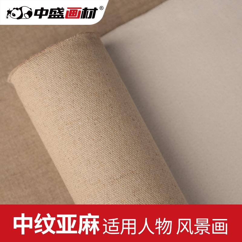 Zhongsheng Painting Material T2 (5183) Medium-grained linen blend coated oil canvas Width 238cm